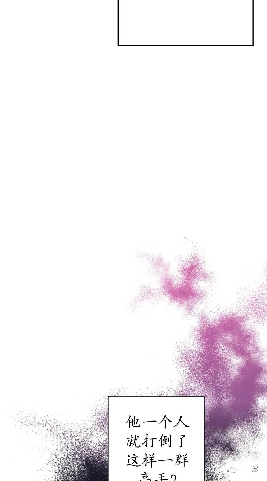 《天剑奇侠》第31话 第12页