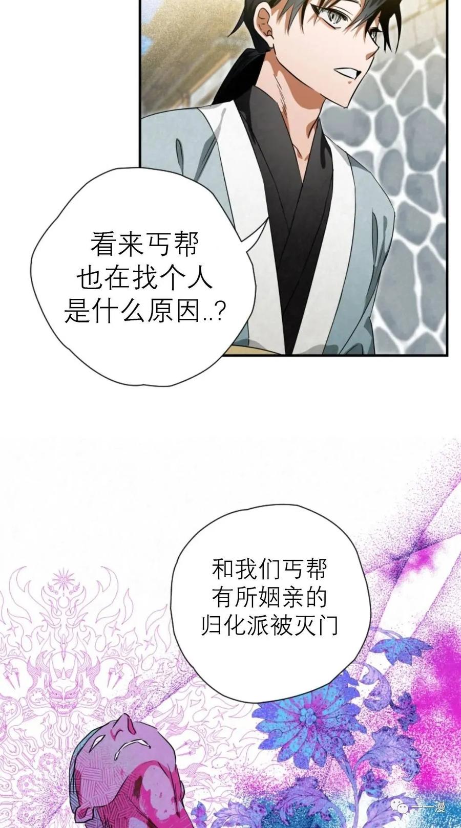 《天剑奇侠》第31话 第15页