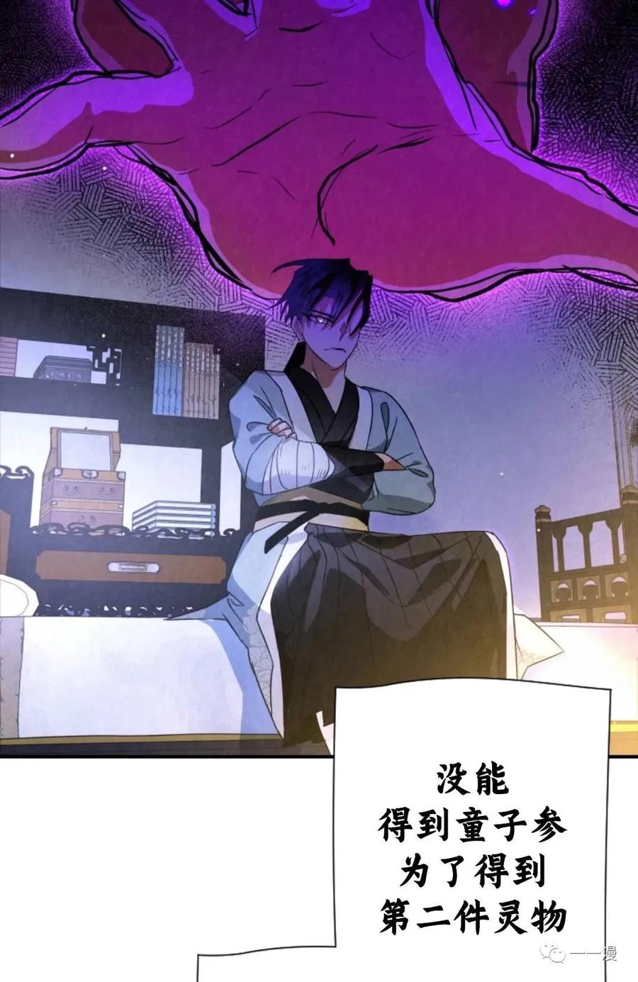 《天剑奇侠》第31话 第60页