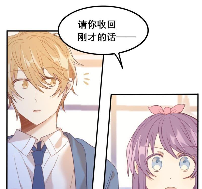 《我失去了唯一的SSR》第28话 世界上唯一的你 第24页