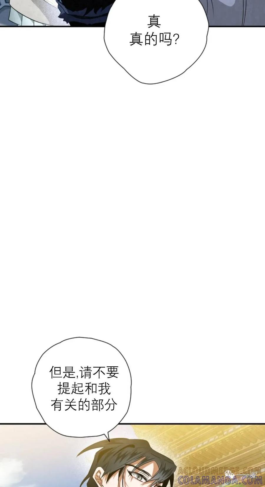 《天剑奇侠》第31话 第43页