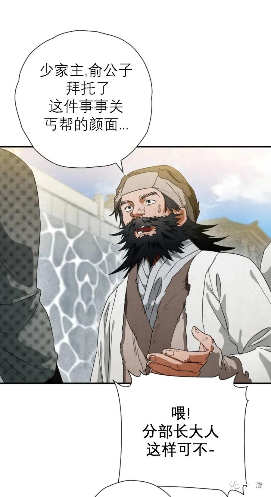 《天剑奇侠》第31话 第41页