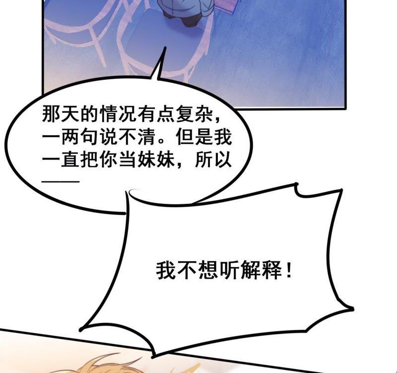《我失去了唯一的SSR》第28话 世界上唯一的你 第18页