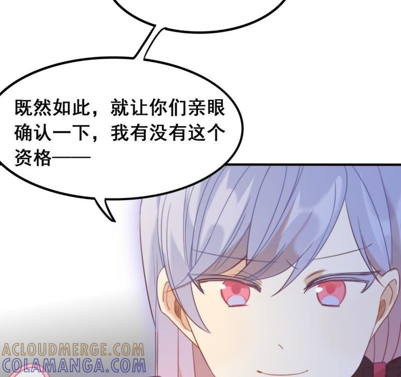 《我失去了唯一的SSR》第28话 世界上唯一的你 第28页