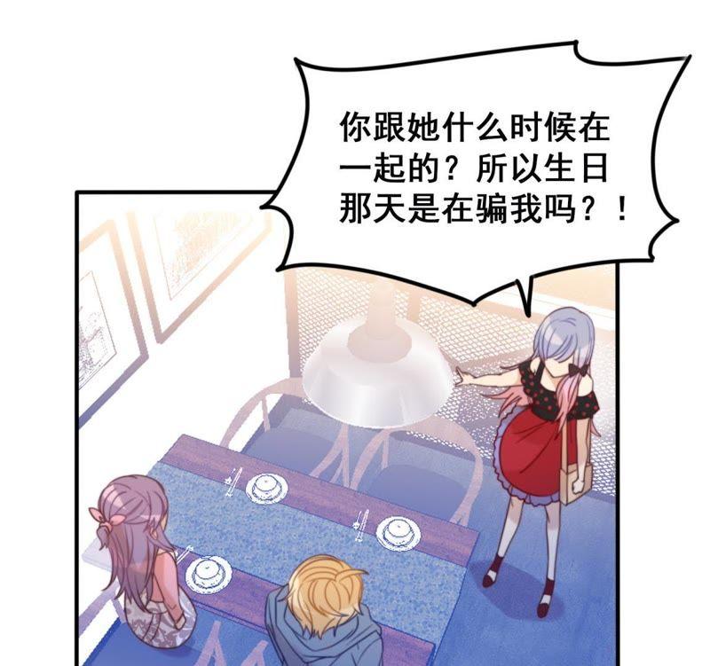 《我失去了唯一的SSR》第28话 世界上唯一的你 第17页