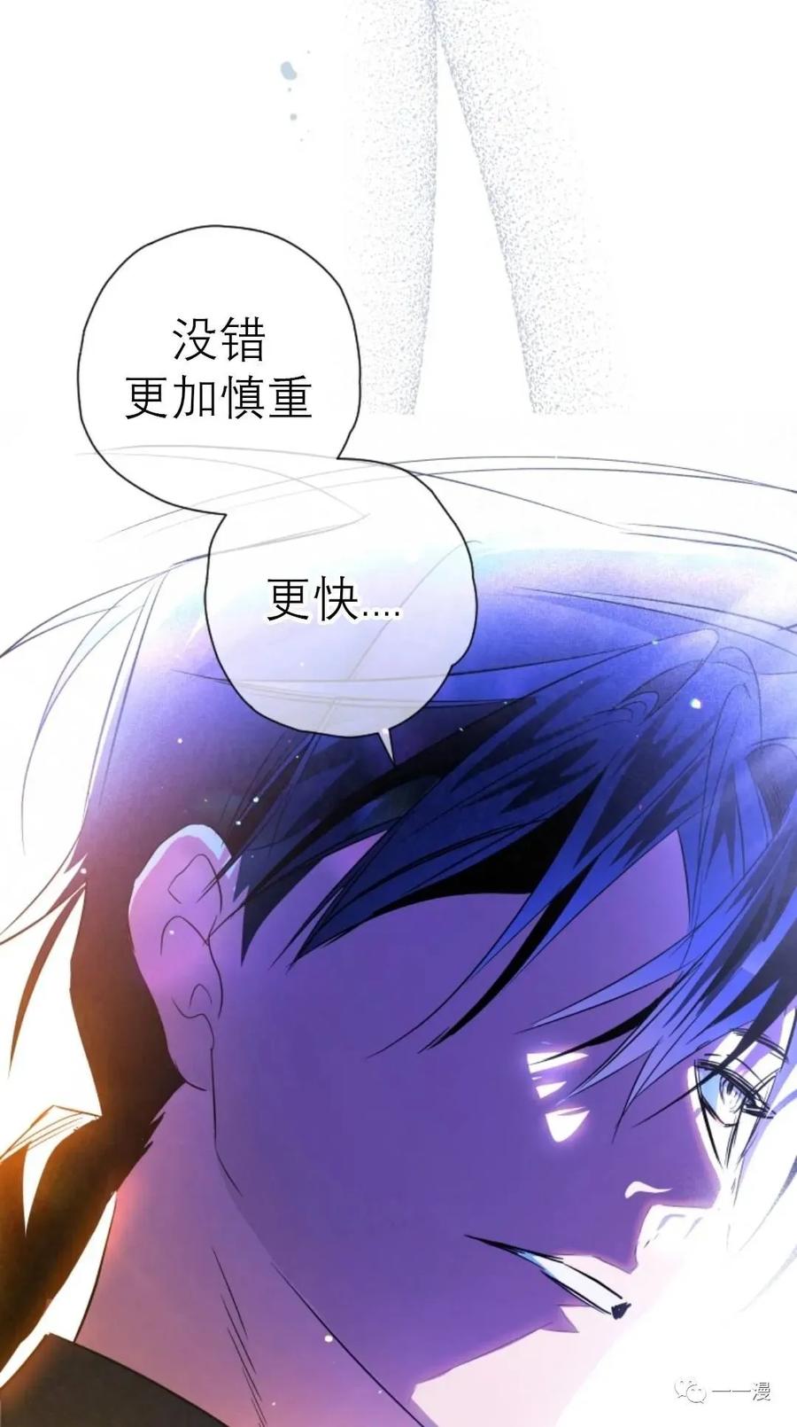 《天剑奇侠》第31话 第62页
