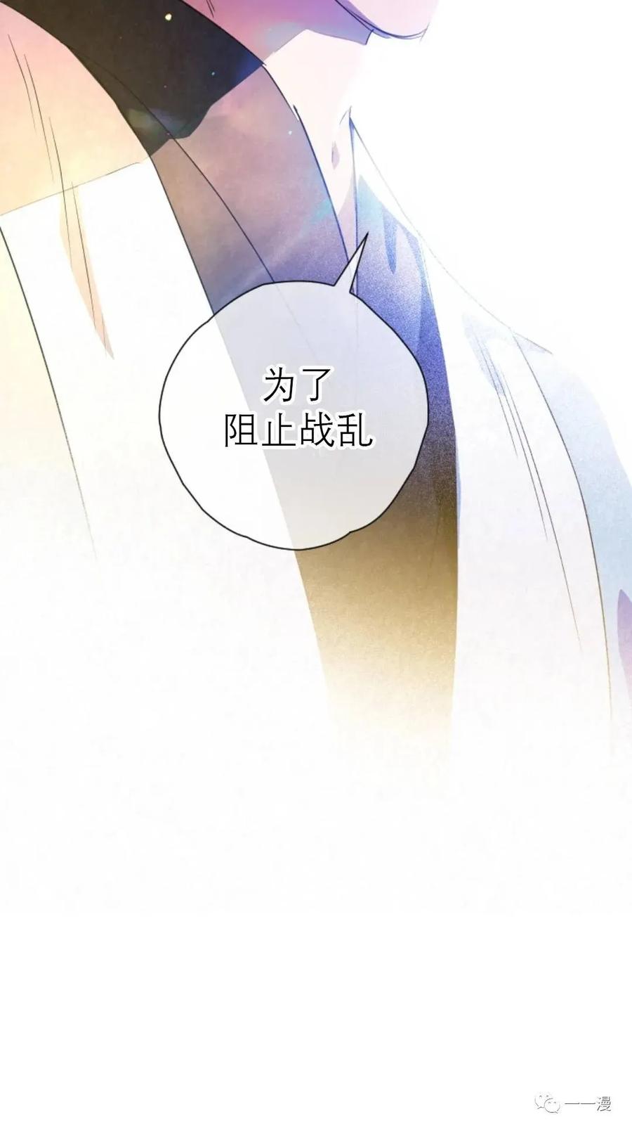 《天剑奇侠》第31话 第63页