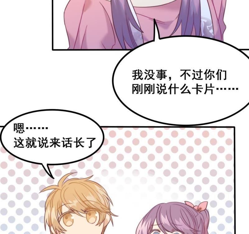 《我失去了唯一的SSR》第28话 世界上唯一的你 第41页