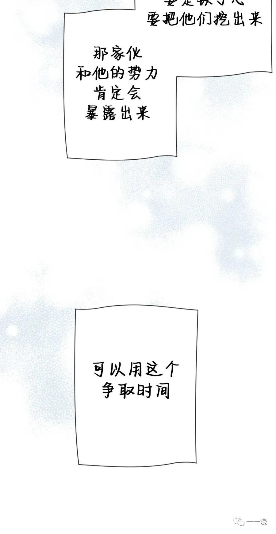 《天剑奇侠》第31话 第32页