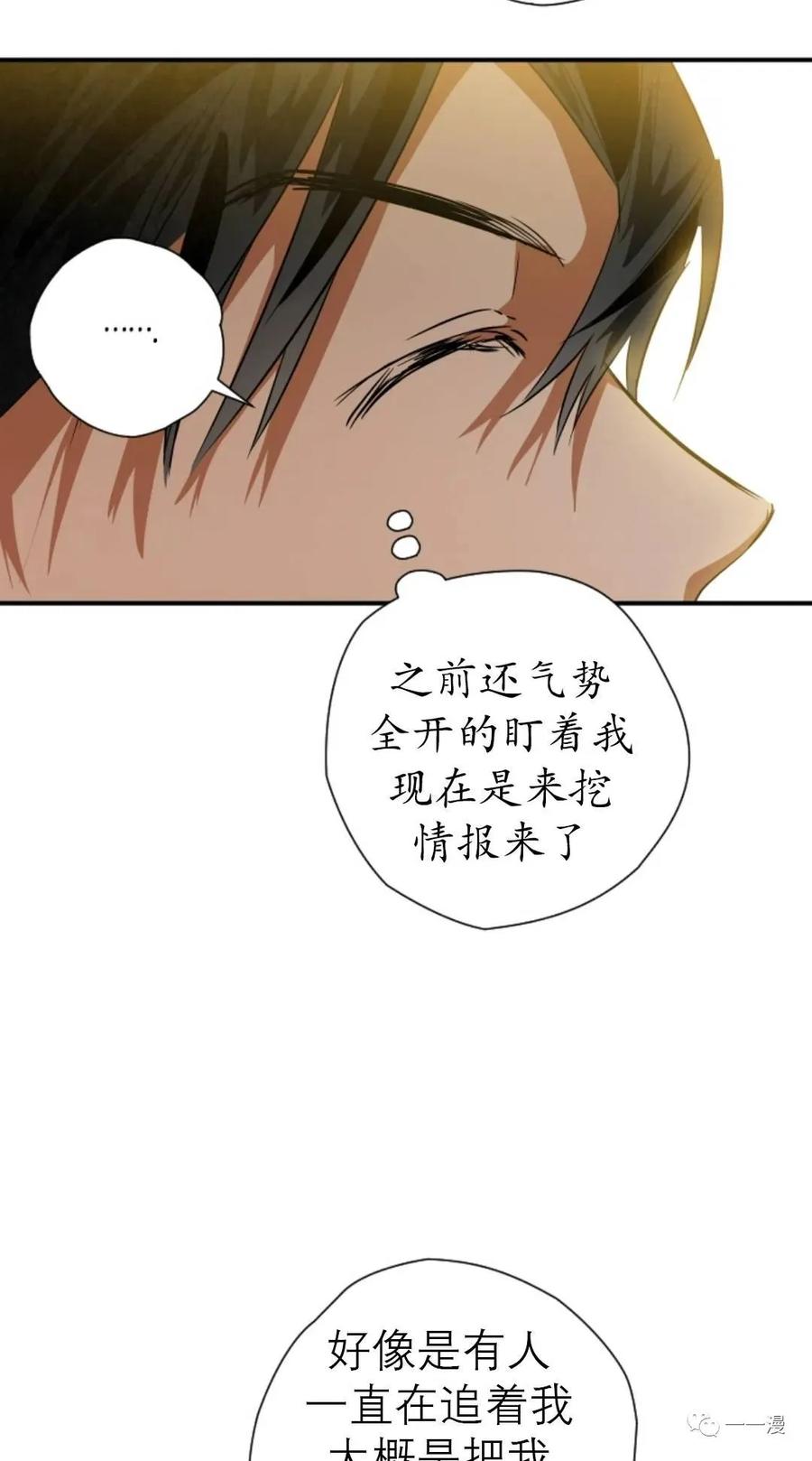 《天剑奇侠》第31话 第17页