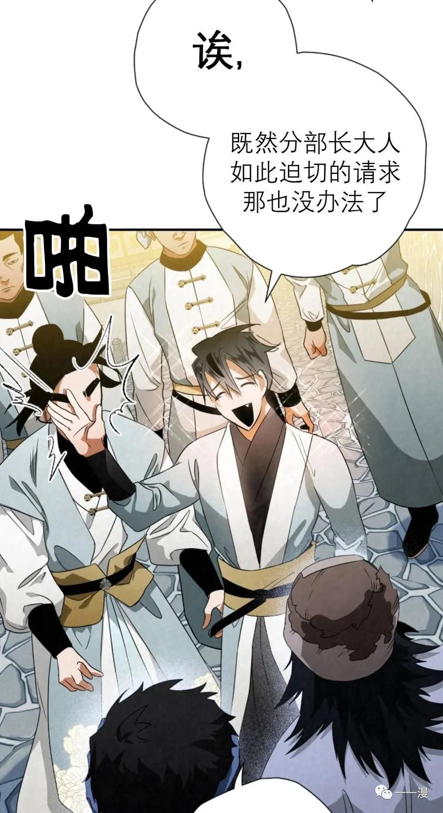 《天剑奇侠》第31话 第42页