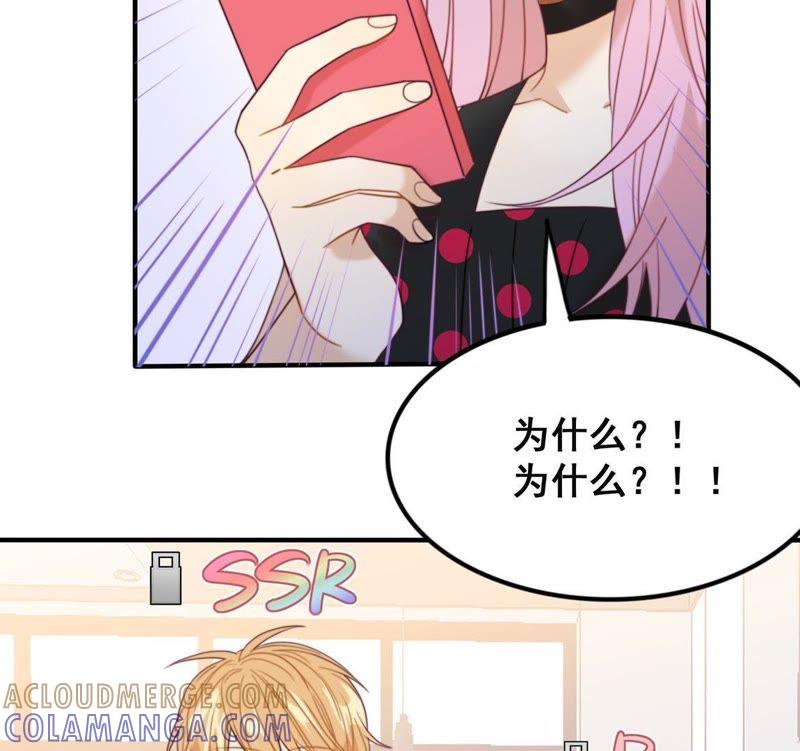 《我失去了唯一的SSR》第28话 世界上唯一的你 第31页