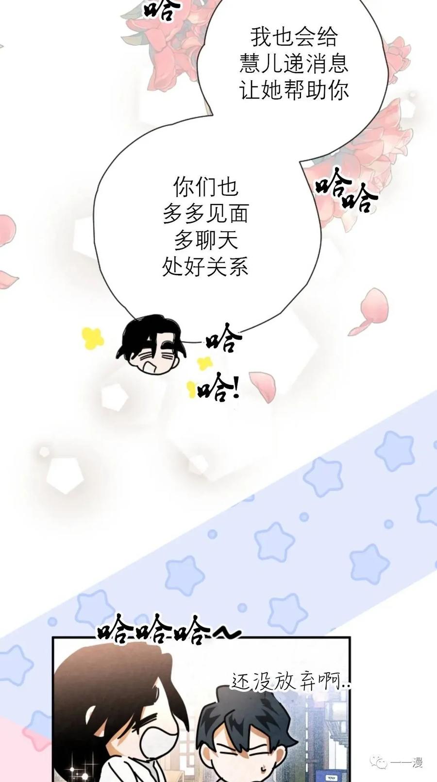 《天剑奇侠》第31话 第69页