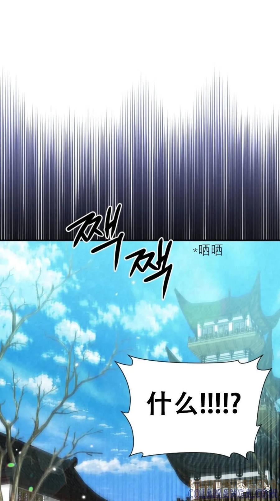 《天剑奇侠》第31话 第64页