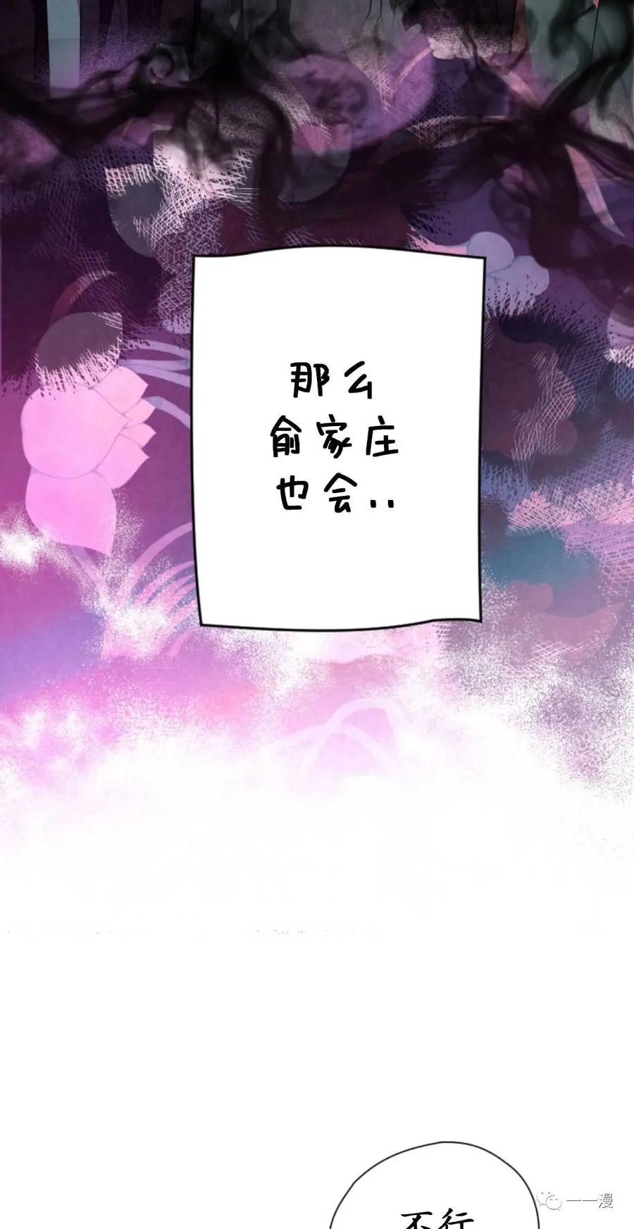 《天剑奇侠》第31话 第27页