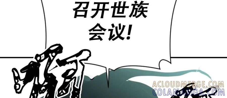 《天剑奇侠》第31话 第82页