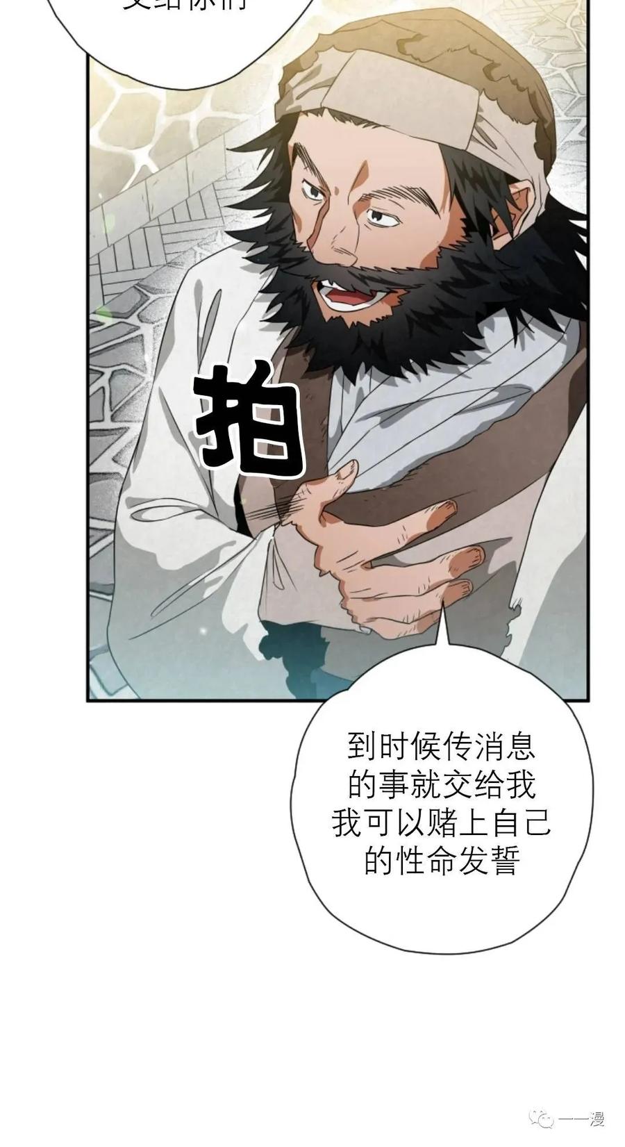 《天剑奇侠》第31话 第45页