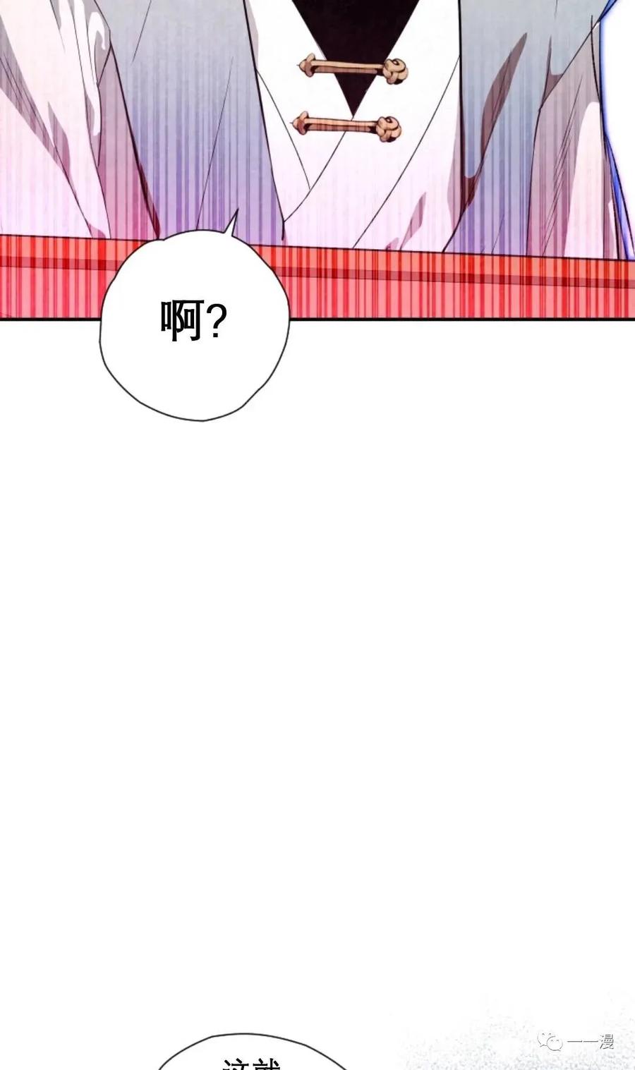 《天剑奇侠》第31话 第72页
