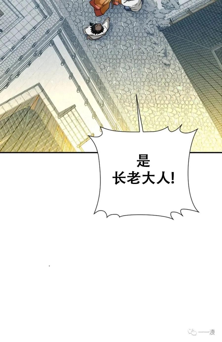 《天剑奇侠》第31话 第53页
