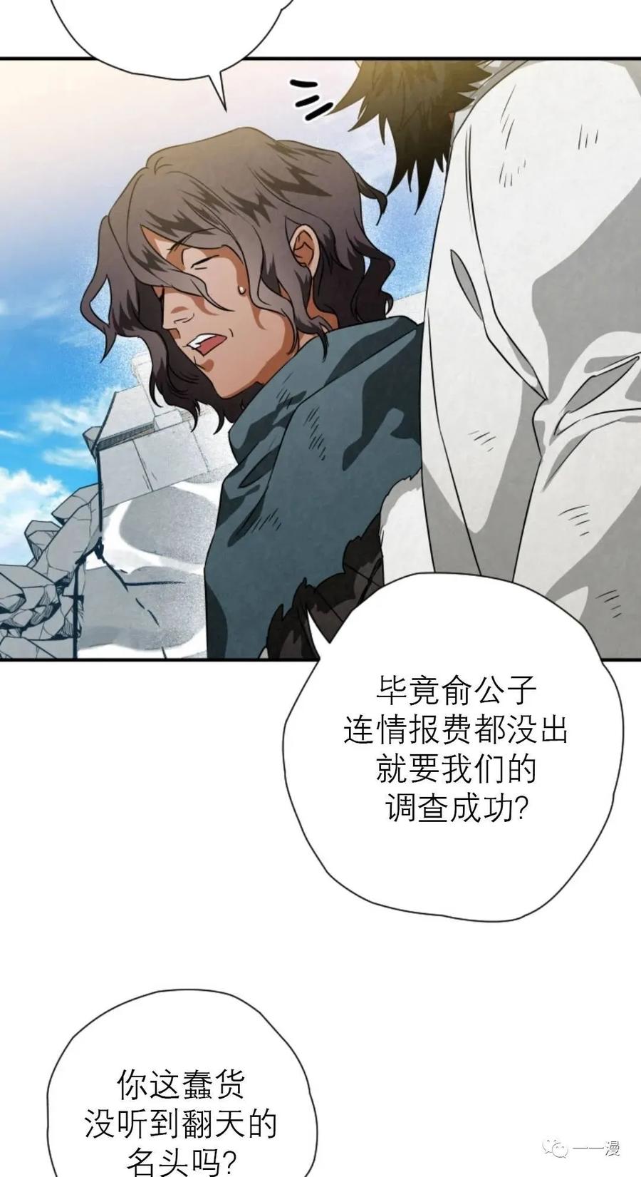 《天剑奇侠》第31话 第48页