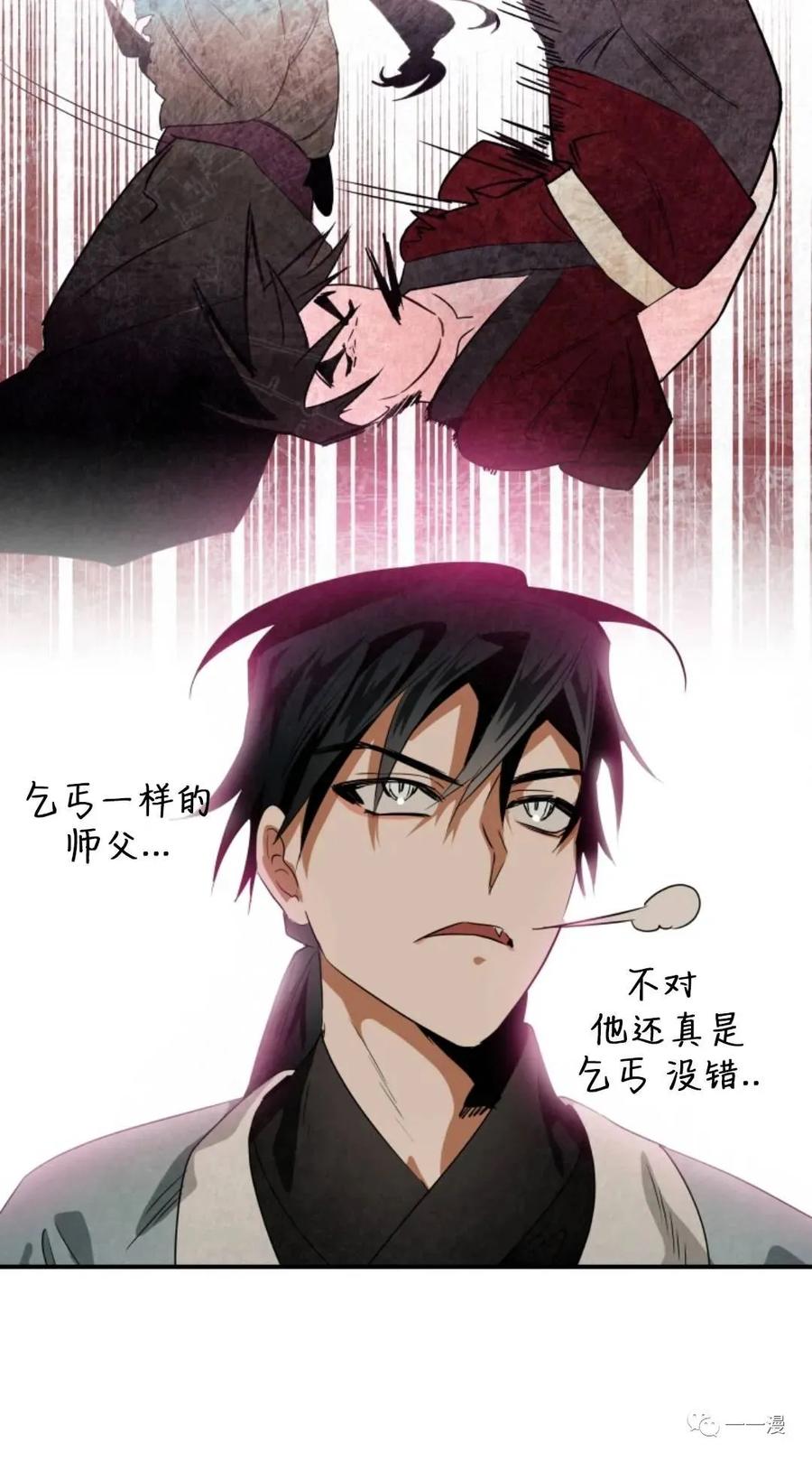 《天剑奇侠》第31话 第20页
