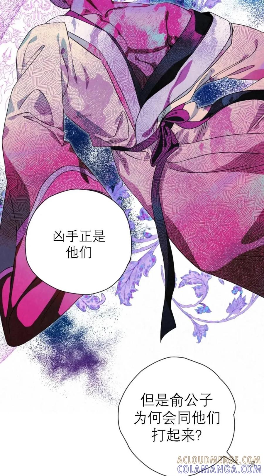 《天剑奇侠》第31话 第16页