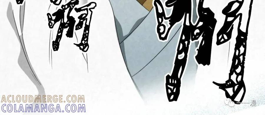 《天剑奇侠》第31话 第85页