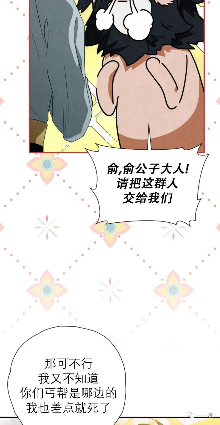 《天剑奇侠》第31话 第35页