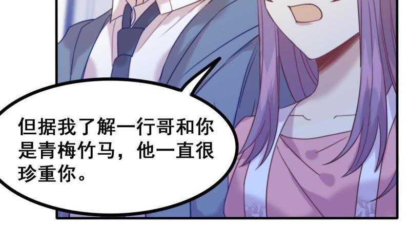 《我失去了唯一的SSR》第28话 世界上唯一的你 第23页