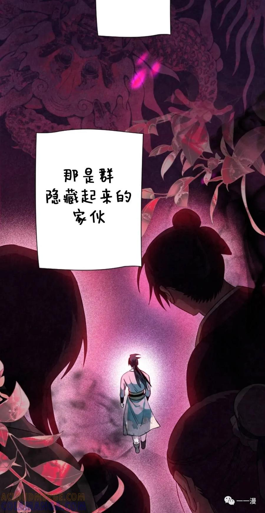 《天剑奇侠》第31话 第25页