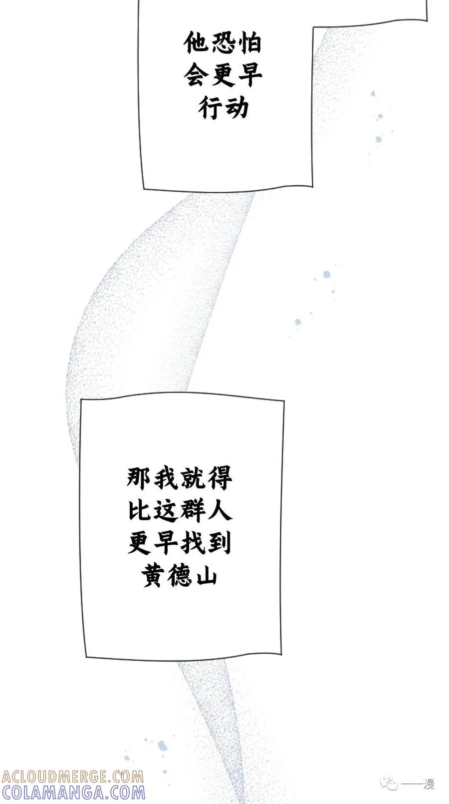 《天剑奇侠》第31话 第61页
