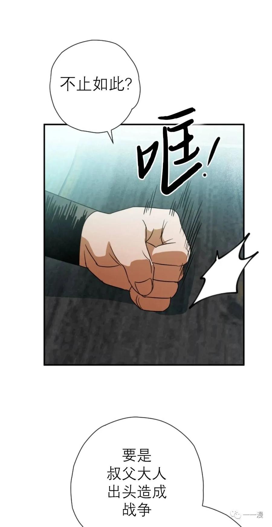 《天剑奇侠》第32话 第33页