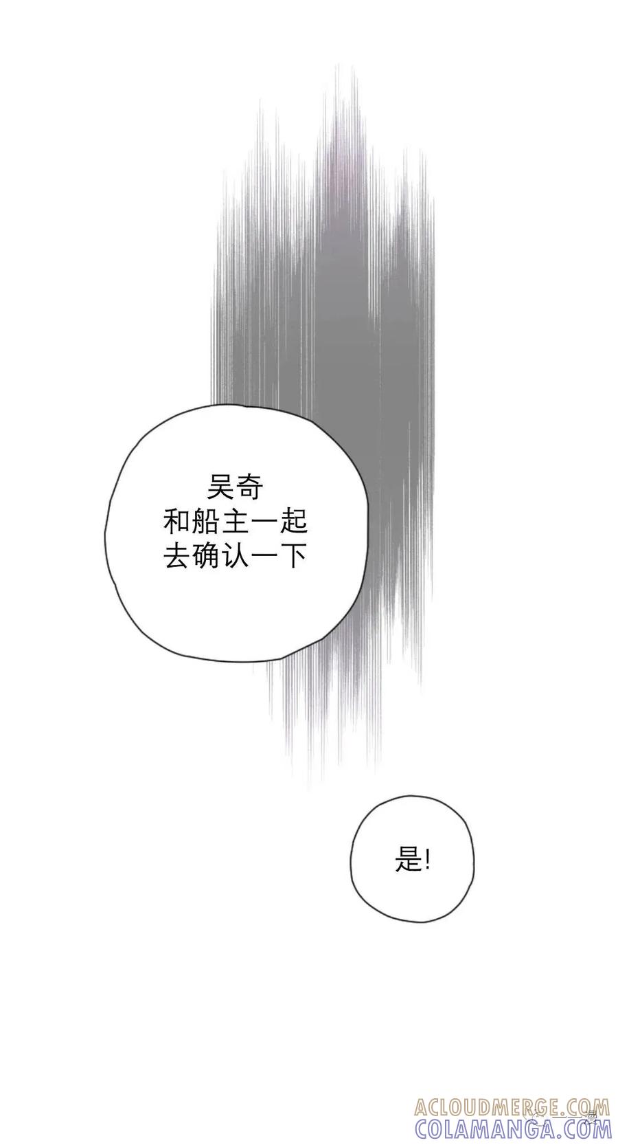 《天剑奇侠》第32话 第61页