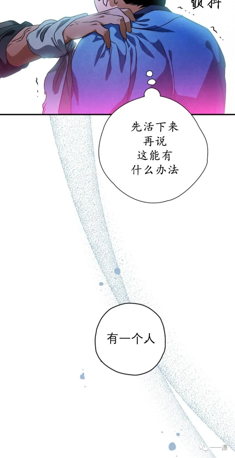 《天剑奇侠》第32话 第59页