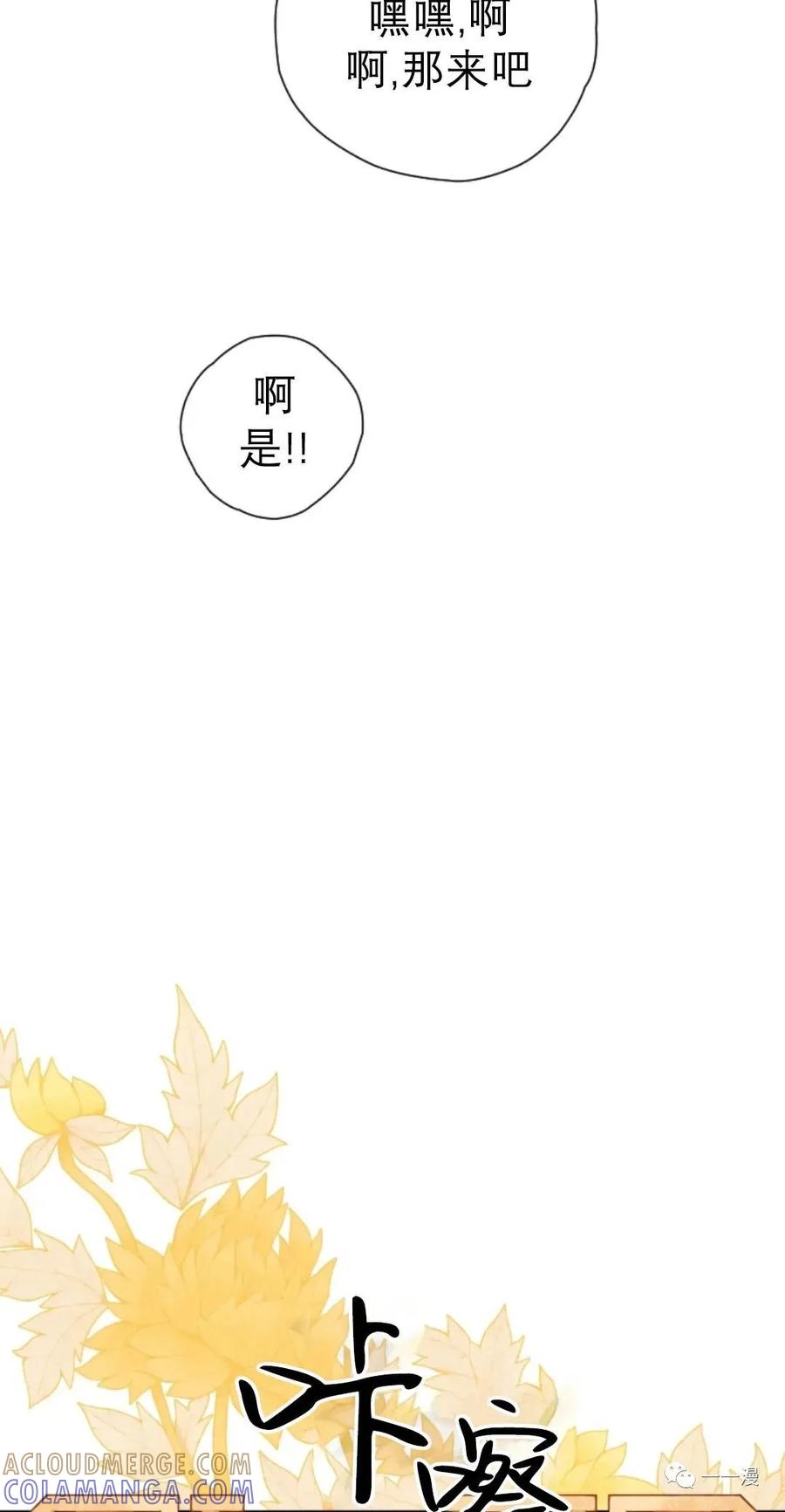 《天剑奇侠》第32话 第49页