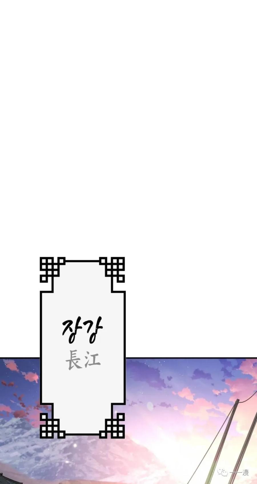 《天剑奇侠》第32话 第5页