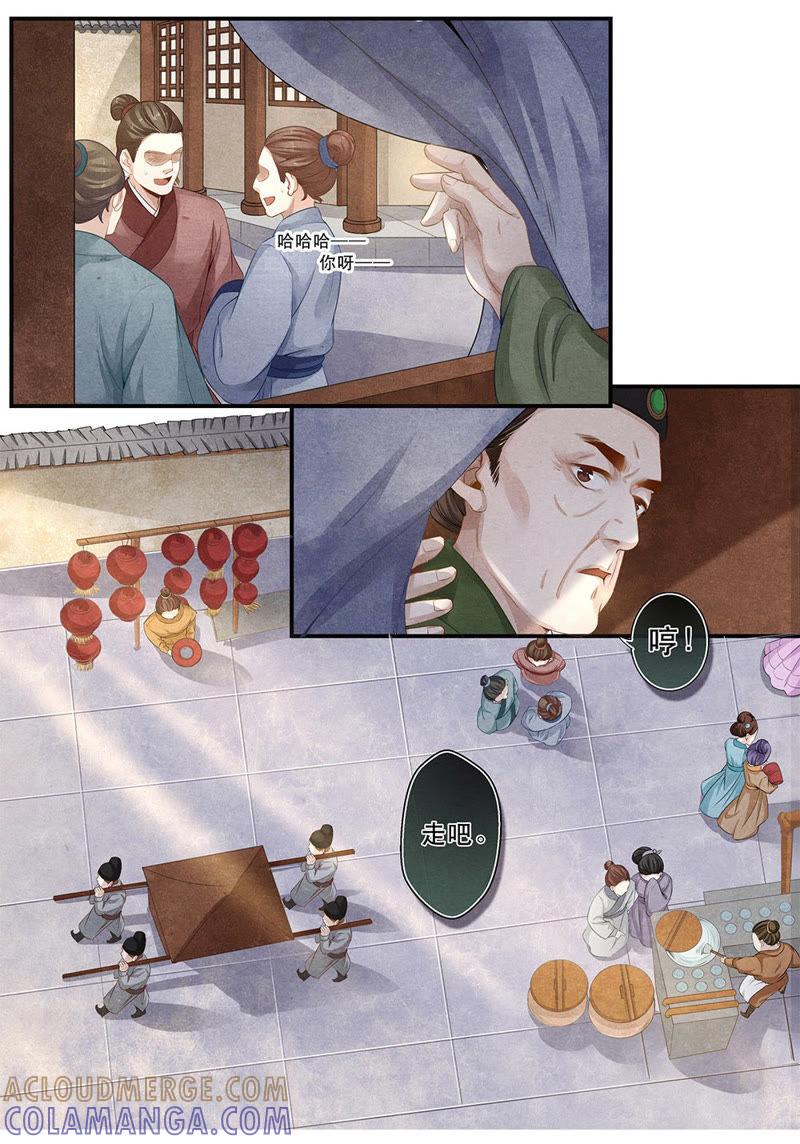 《夔（kui）龙玉》第三十二话 思 第3页
