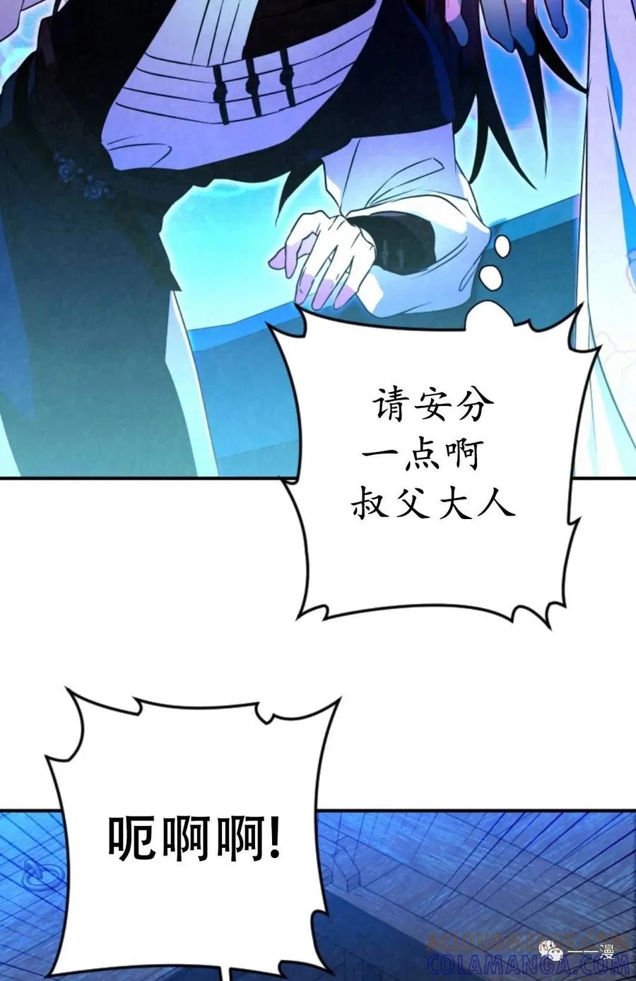 《天剑奇侠》第32话 第73页