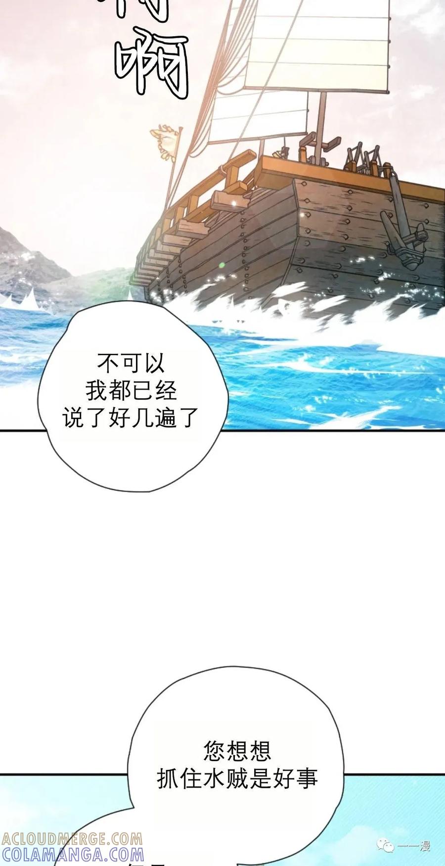 《天剑奇侠》第32话 第25页