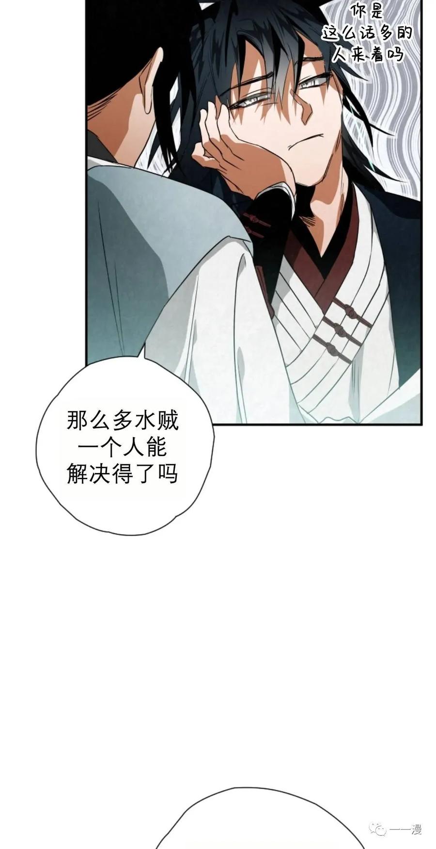 《天剑奇侠》第32话 第29页