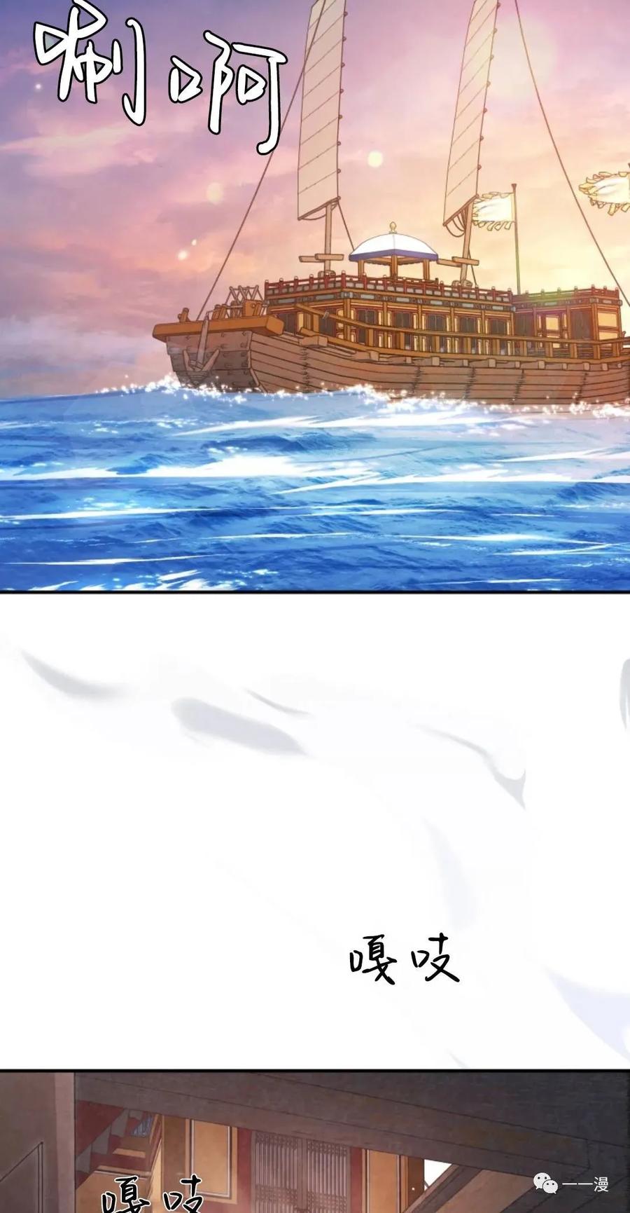 《天剑奇侠》第32话 第14页