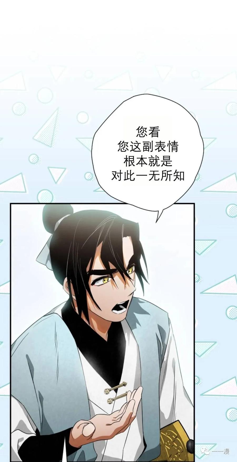 《天剑奇侠》第32话 第27页