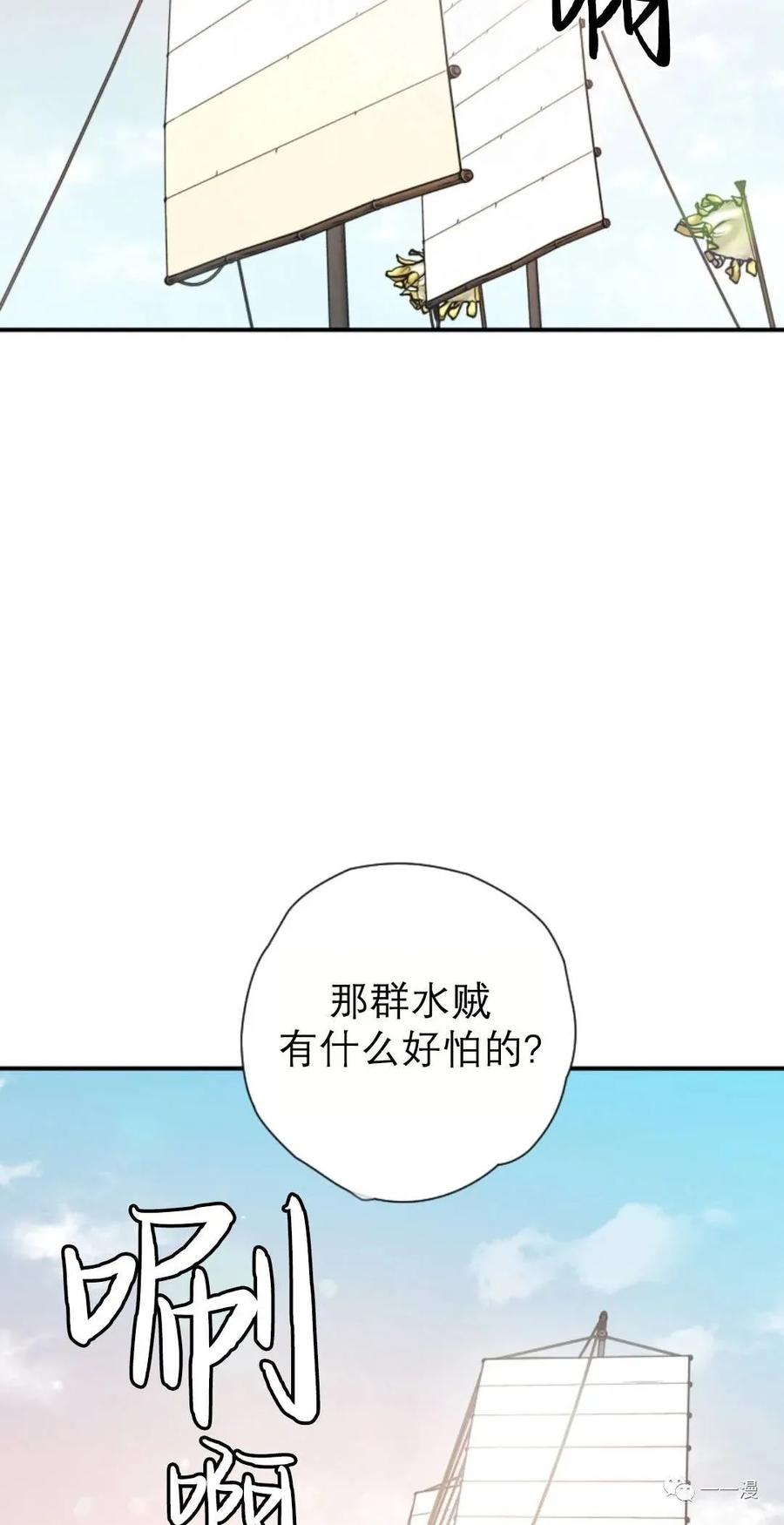《天剑奇侠》第32话 第24页