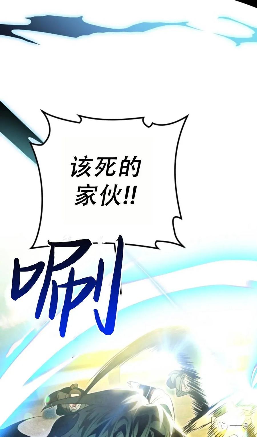 《天剑奇侠》第32话 第89页