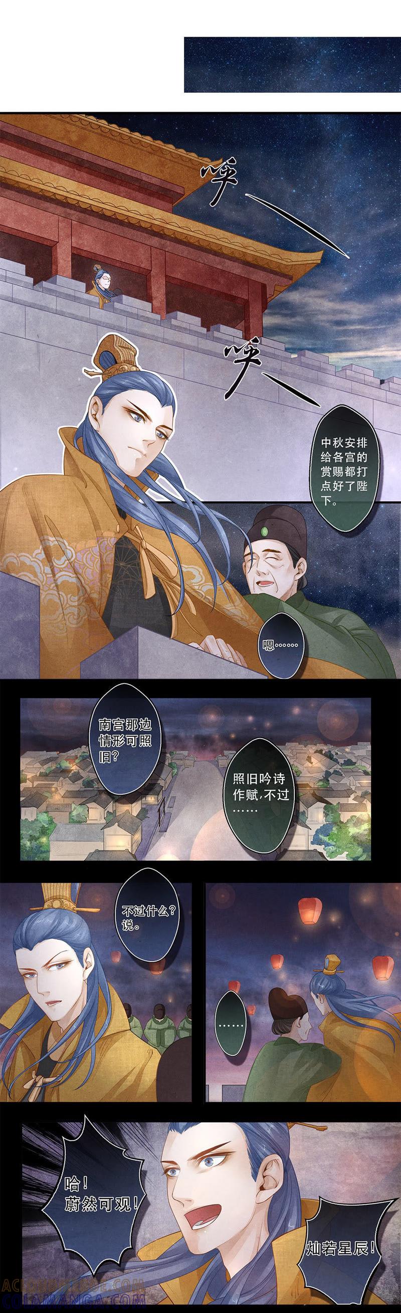 《夔（kui）龙玉》第三十二话 思 第9页