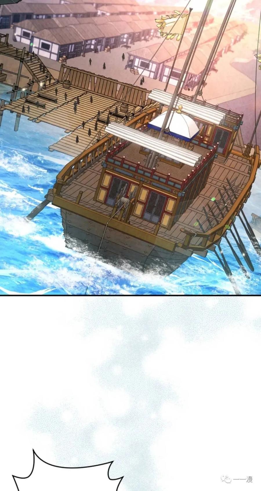 《天剑奇侠》第32话 第6页