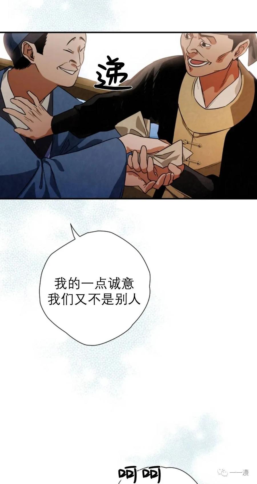 《天剑奇侠》第32话 第9页