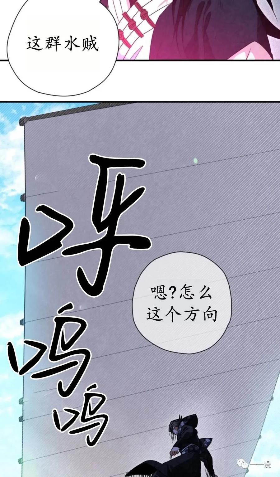 《天剑奇侠》第32话 第84页