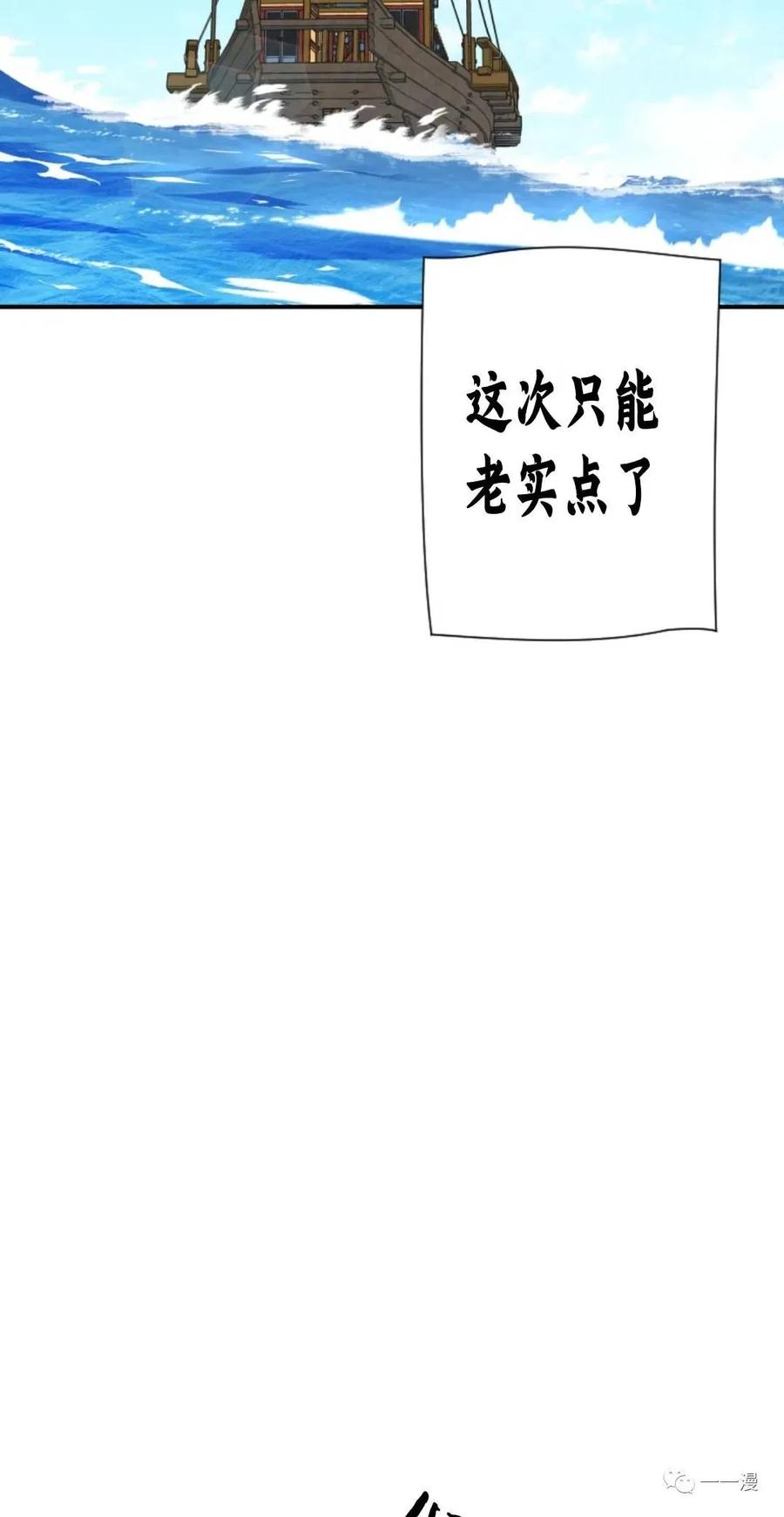《天剑奇侠》第32话 第38页