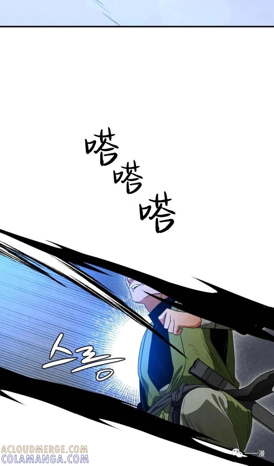 《天剑奇侠》第32话 第88页